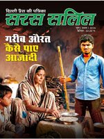 Saras Salil